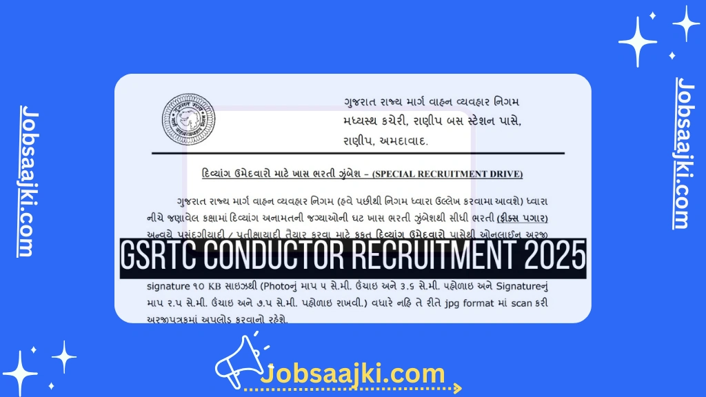 GSRTC Conductor Recruitment 2025
