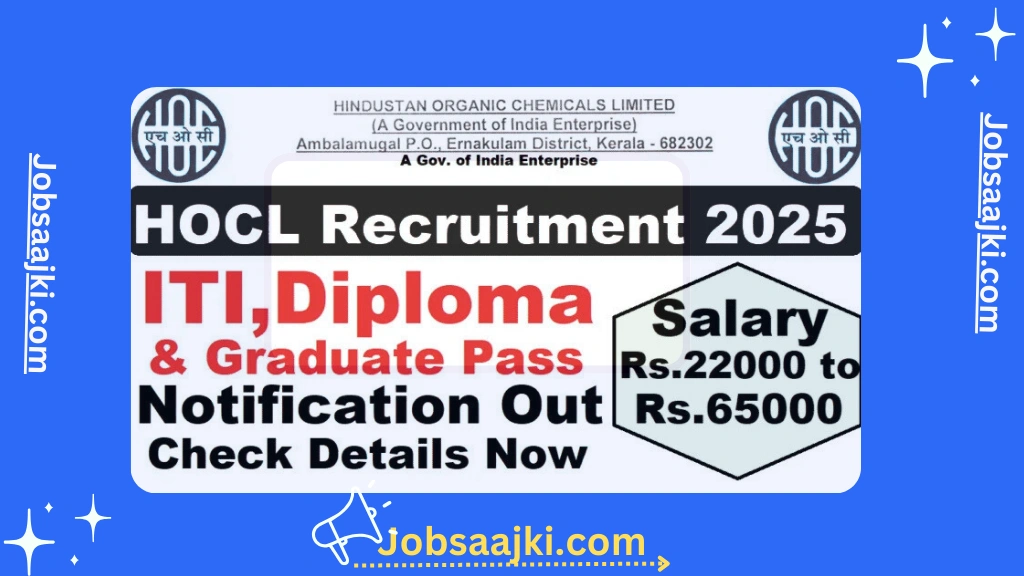 HOCL Recruitment 2025