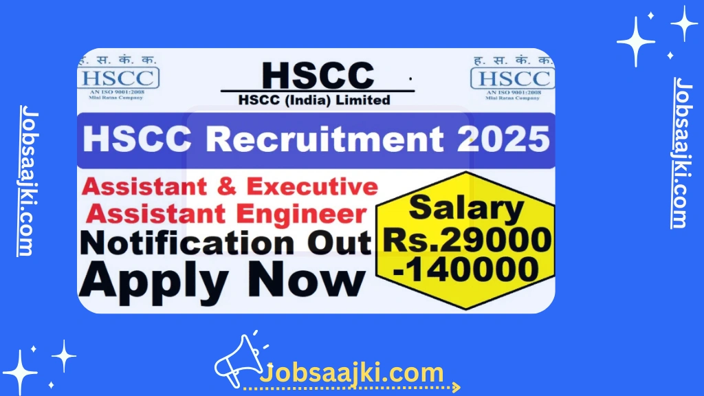 HSCC Recruitment 2025