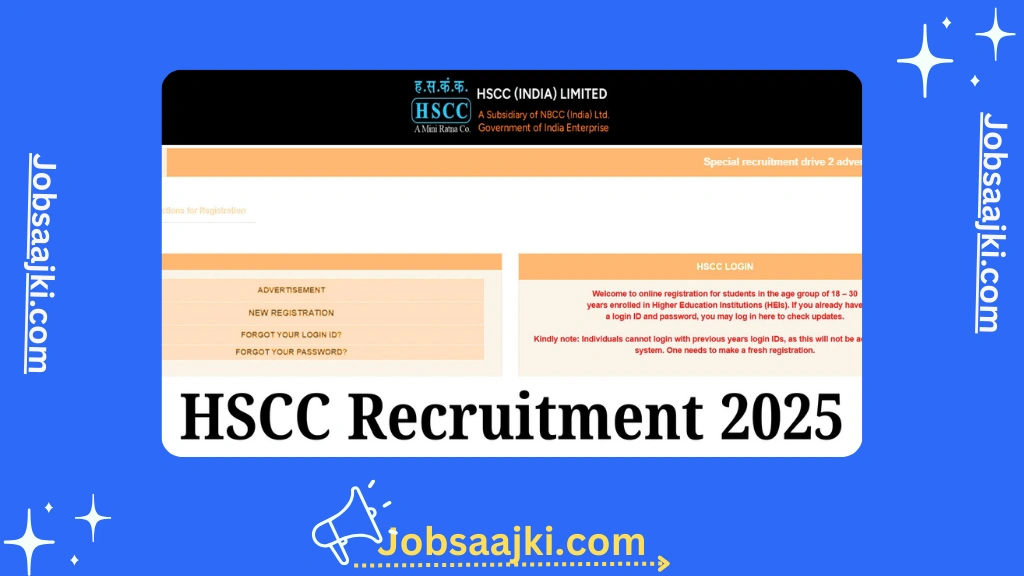 HSCC Recruitment 2025