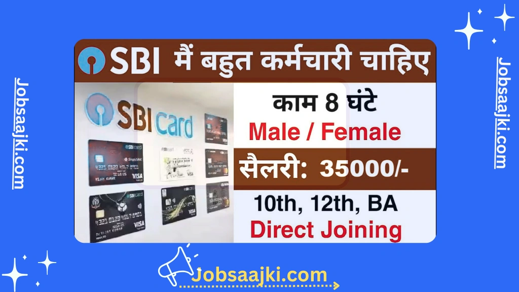 SBI Recruitment 2025